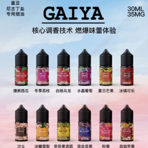 GAIYA蓋亞煙油