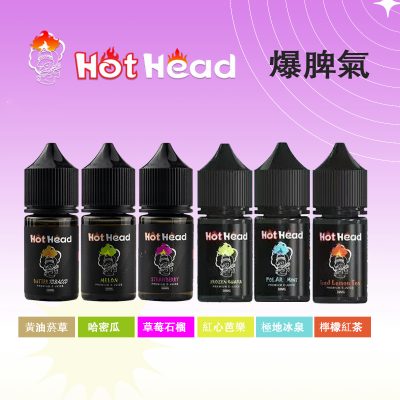 美國進口HotHead暴脾氣爆脾氣小煙油