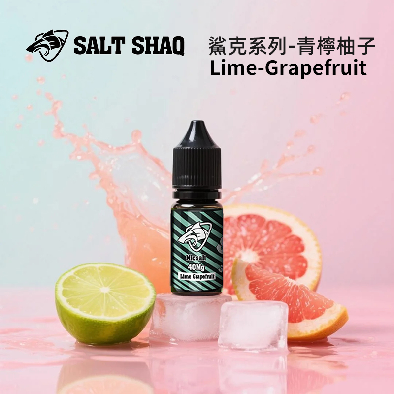 鯊克彩鯊青檸柚子30ml煙油