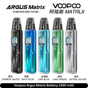 voopoo阿格斯Matrix電子菸主機