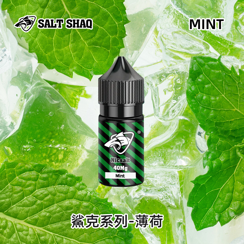 鯊克鲨克SALT-SHAQ彩鯊電子煙油薄荷菸油
